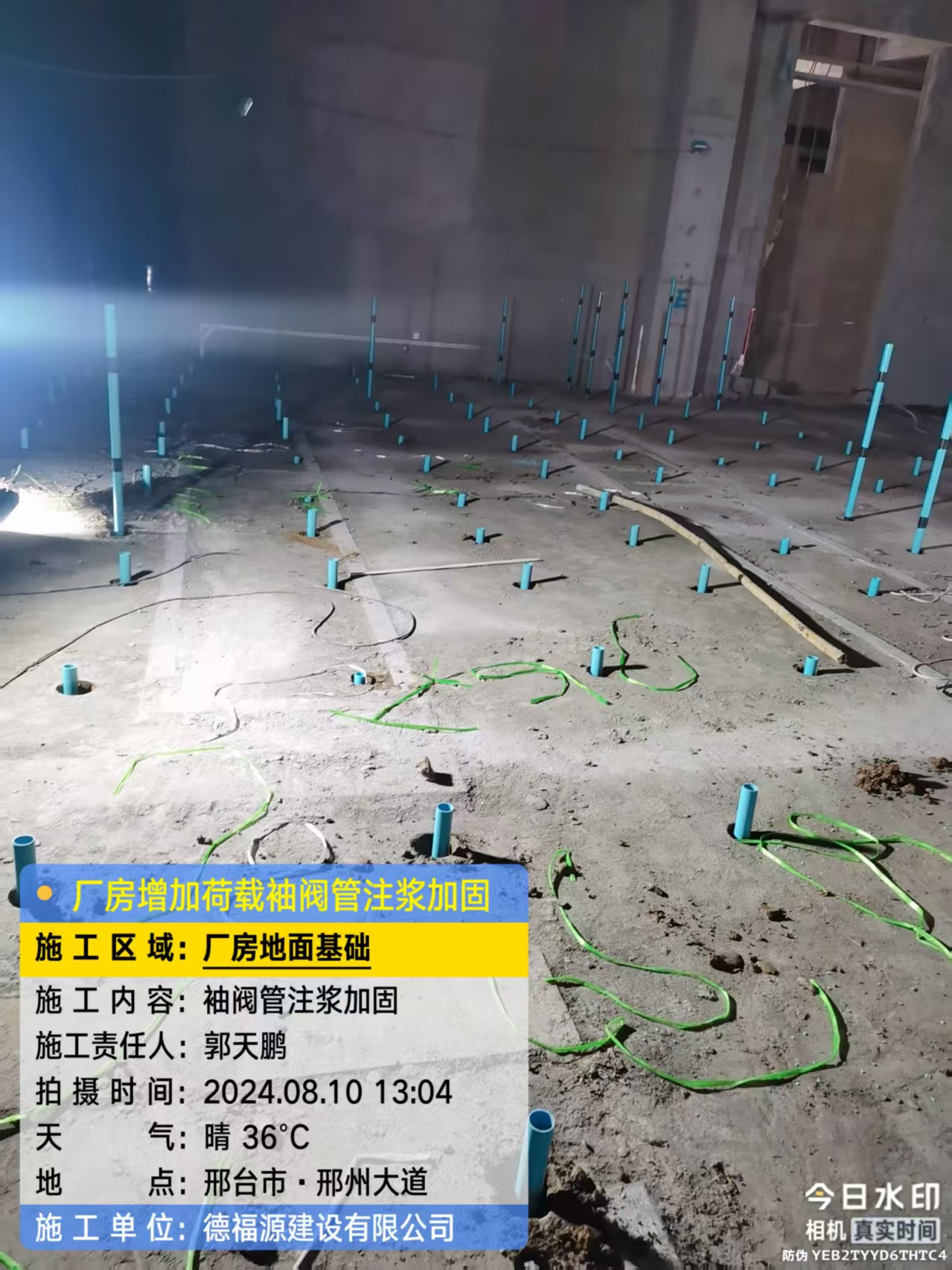 莲湖袖阀管注浆施工