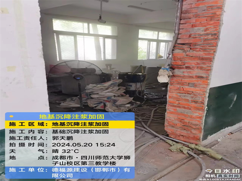 莲湖高压旋喷注浆在地基下沉注浆加固中的应用