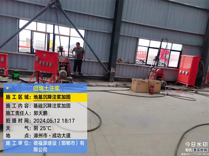 莲湖地基下沉注浆加固后的房屋稳固性评价