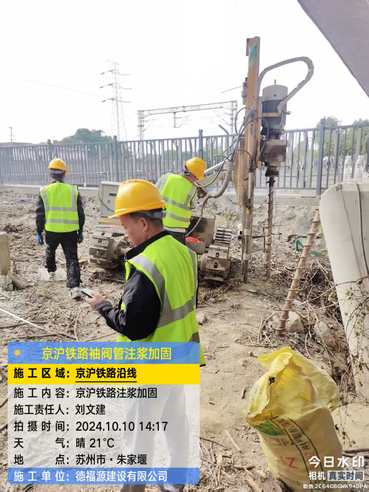 莲湖袖阀管注浆工艺